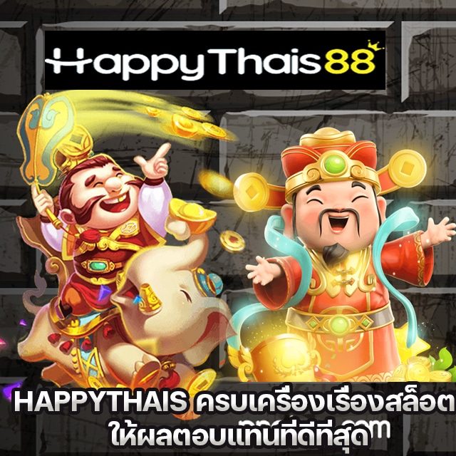 HAPPYTHAIS