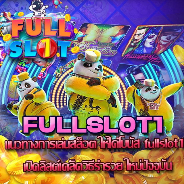 fullslot1