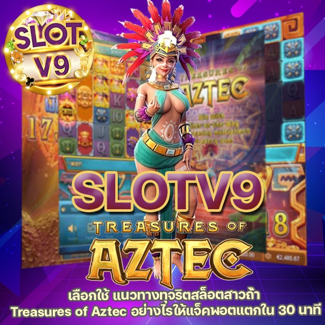 SLOTV9