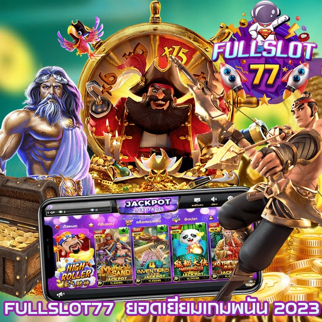 FULLSLOT77