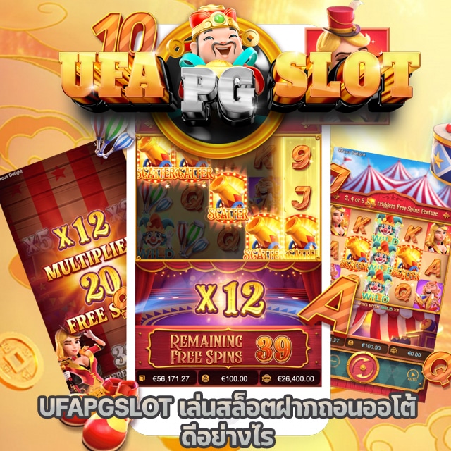 UFAPGSLOT