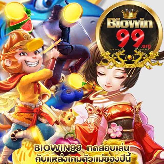 BIOWIN99