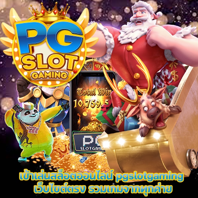 pgslotgaming