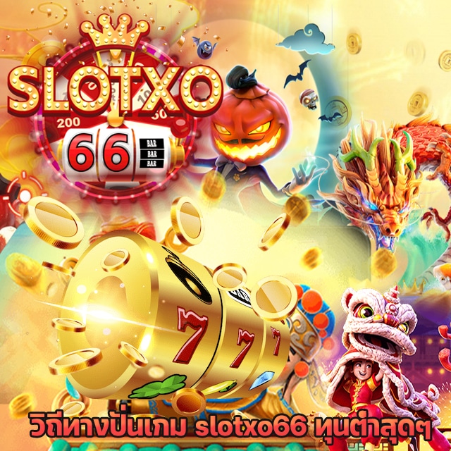 slotxo66