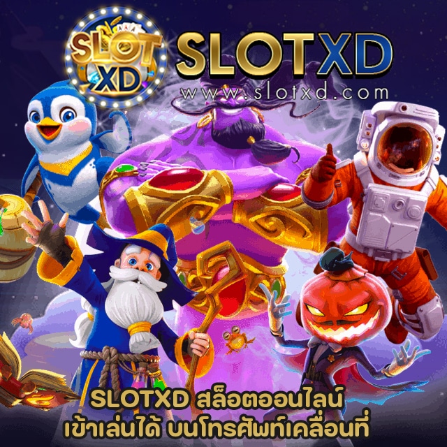 SLOTXD