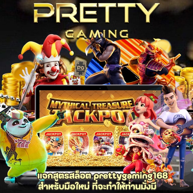 prettygaming168