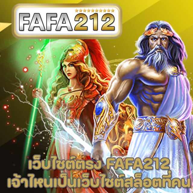 FAFA212