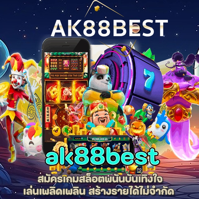 ak88best