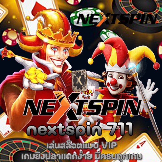 nextspin 711