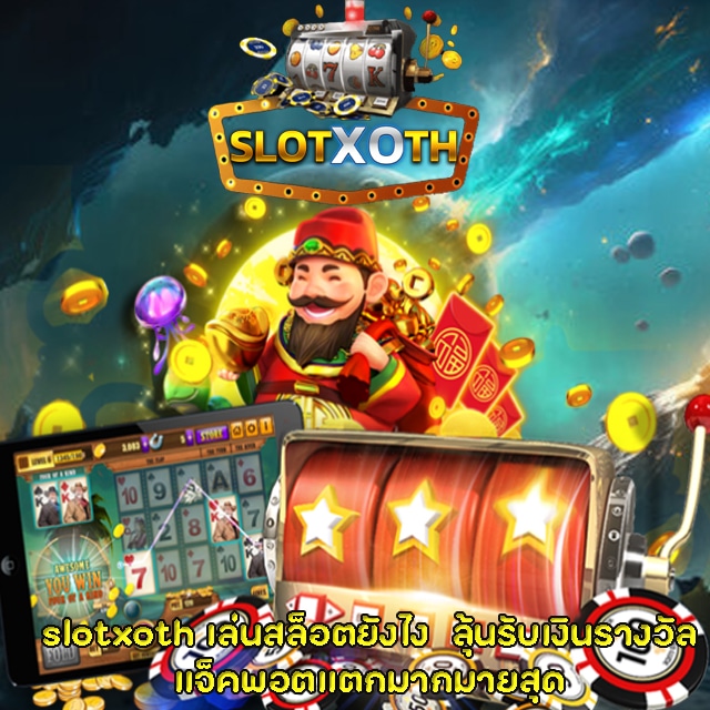 slotxoth