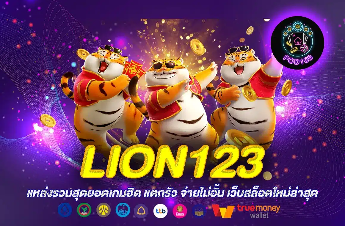 Lion123