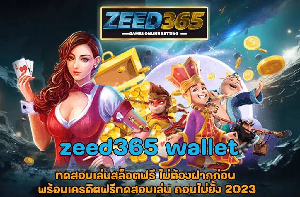 zeed365-wallet