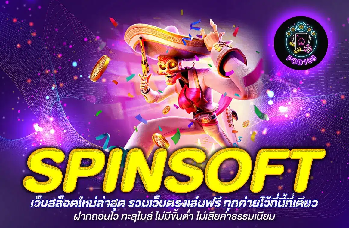 spinsoft