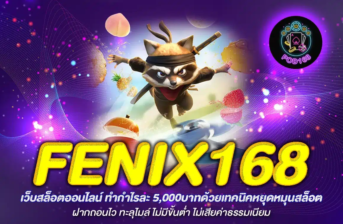 fenix168