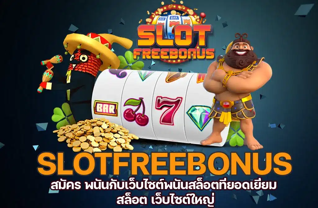 slotfreebonus